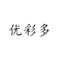 金华市优彩多食品有限公司