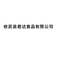 修武县君达食品有限公司