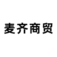 中国麦齐商贸(香港)有限公司