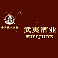 福建武夷酒业有限公司