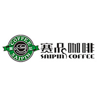云南赛品咖啡有限公司