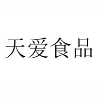 广安天爱食品有限公司