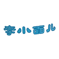 本溪溪晟食品有限公司