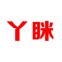 云南玉溪丫眯绿色休闲食品有限公司