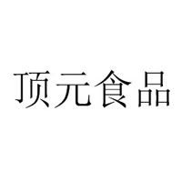 安徽省顶元食品有限公司