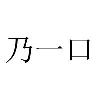 广东佛山利嘉旺食品有限公司
