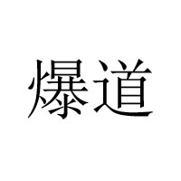 安徽百优品食品有限公司