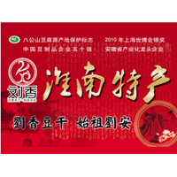 安徽淮南市碗碗香豆业有限公司