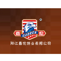 广东阳江市嘉伦饼业有限公司