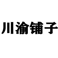 四川贝凡食品有限公司