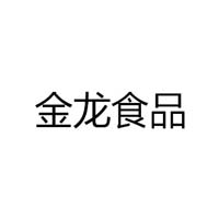 石家庄市藁城区金龙食品有限责任公司