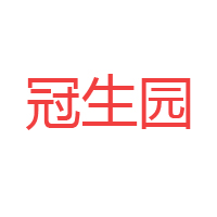 汝南冠生园食品有限公司