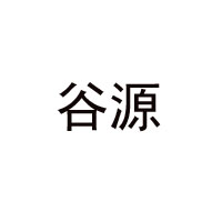 民权县谷源饮品