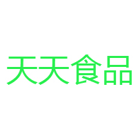 邵阳市天天食品饮料厂