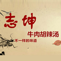 濮阳市志坤好香食品有限公司