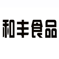 河南和丰食品有限公司
