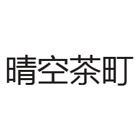 安徽晏蒂摩尔食品有限公司