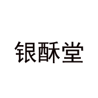福州名天银芙蓉食品有限公司