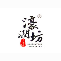 中山濠润食品有限公司