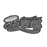 淄博巧麦食品有限公司