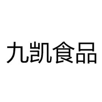河北九凯食品有限公司