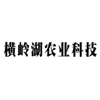 湖南横岭湖农业科技开发有限公司