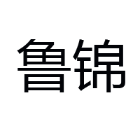 山东临邑县丰盛食品厂