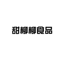 河南甜柳柳食品科技有限公司