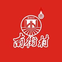 河南省南街村食品饮料公司