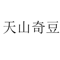 新疆大龙王食品有限责任公司