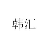 广东金桥食品有限公司