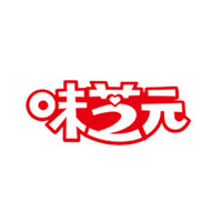益阳味芝元食品有限公司