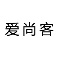 河北爱尚客食品有限公司