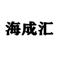 临沂海汇食品有限公司
