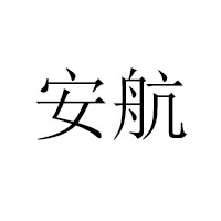 山东沂水福航食品有限公司