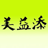 临湘市美益添食品厂