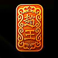 河北赵王酒业有限公司