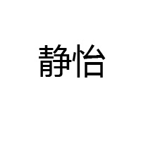 泸州纳贡庄园酒业有限公司