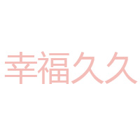 厦门鹭啦啦食品有限公司
