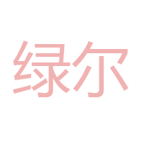 开封绿尔食品有限公司
