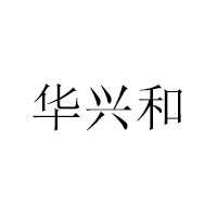 新乡晋林食品有限公司