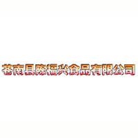 苍南县陈福兴食品有限公司