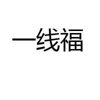 漯河市线食品有限公司