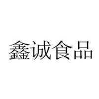 遂平县鑫诚食品有限公司