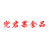 武汉市兜君果食品有限公司