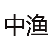 青岛淞合水产经营部