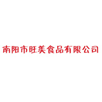 南阳市旺美食品有限公司