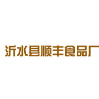沂水县顺丰食品厂