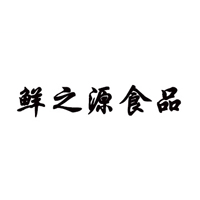 开封鲜之源食品有限公司
