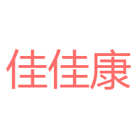 山东东明金溪高科实业有限公司